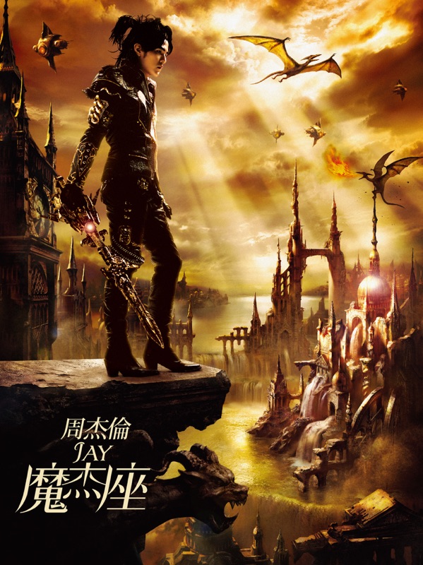 魔杰座封面